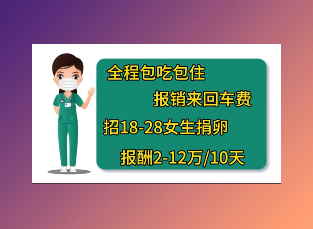 芜湖爱心捐卵机构44岁做人工授精的成功率